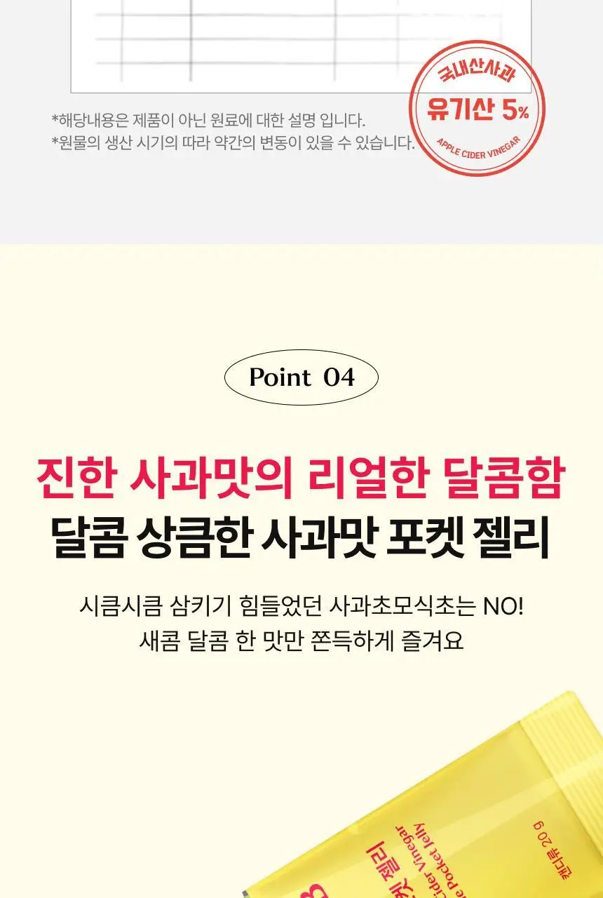 [차학연 PICK] 비비랩 애사비 탱글포켓 20g*14포(2주분) 상세페이지 11